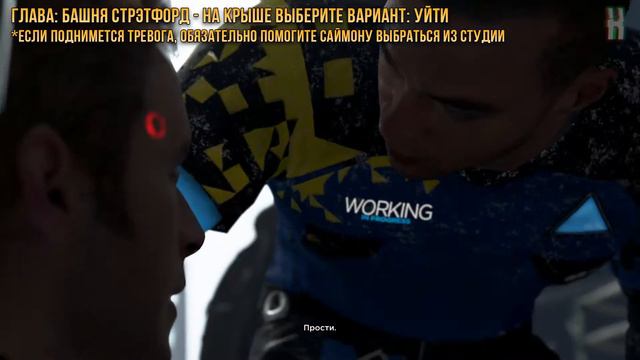 Достижения Detroit: Become Human - Видение "Иерихона" смотреть онлайн