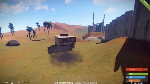 Машина в Rust только на Rust PARTY смотреть онлайн