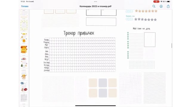 Календарь на 2023 год с иллюстрациями. Планер на 2023 год в электронном виде смотреть онлайн