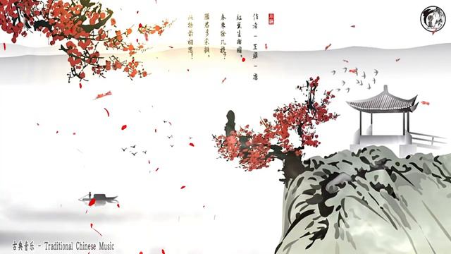 【古典音樂 - Traditional Chinese Music】中國古典音樂風格，著名的竹笛音樂，古箏音樂，令人難忘的旋律，超酷的中國古典輕鬆音樂，清晨放鬆的竹笛音樂，最好的中國古典樂器音樂會