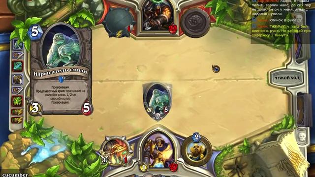 GoodGame HearthStone Cup #8 смотреть онлайн