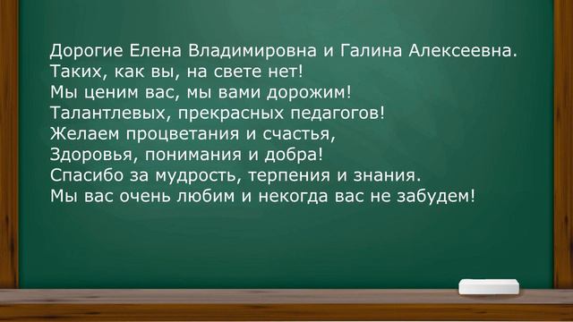 Первому учителю 11 Б смотреть онлайн