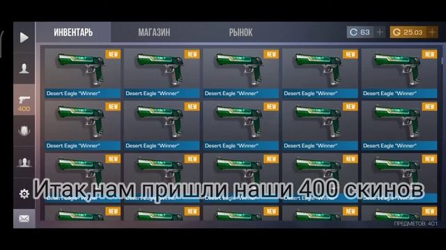 ОХОТА НА НАКЛЕЙКИ STANDOFF2, СРАВНЕНИЕ СКИНОВ, ЗАКАЗАЛ 400 СКИНОВ смотреть онлайн