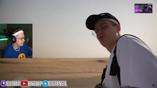 РЕАКЦИЯ БУСТЕРА - КТО БЫСТРЕЕ ДОБЕРЕТСЯ ИЗ ПУСТЫНИ ДО БУРЖ-ХАЛИФЫ? ЛИТВИН VS БУСТЕР! смотреть онлайн