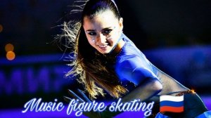 Музыка для фигурного катания ( быстрая ) / Камила  Валиева .?