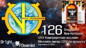 GTNH - 126: Миллион ампер UXV по воздуху / 8 Глаз Гармонии в одном - майнкрафт с модами