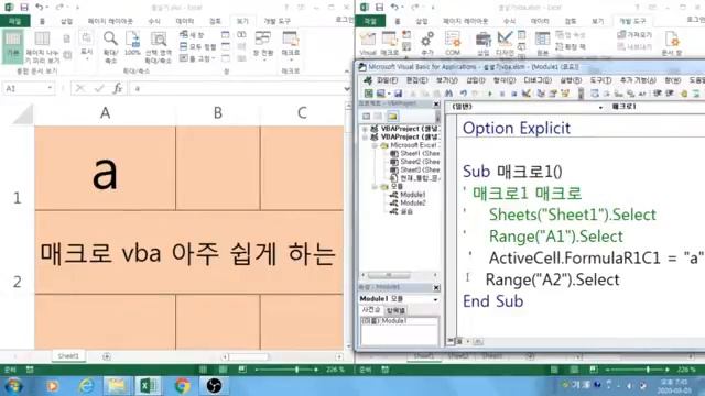1재밌는 엑셀 (매크로 vba ) 셀 이란 смотреть онлайн