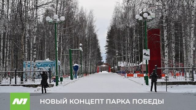 НОВЫЙ КОНЦЕПТ ПАРКА ПОБЕДЫ смотреть онлайн