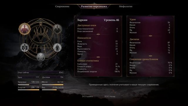Lords Of The Fallen - Как победить Хранителя? смотреть онлайн