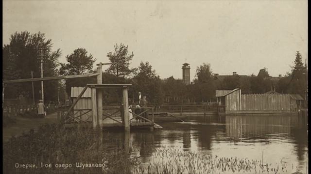 "Дачные грезы", вальс И. Шатрова (1908) смотреть онлайн