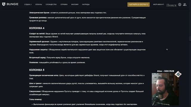 ТВАБ перед 21 сезоном Глубины Destiny 2 смотреть онлайн