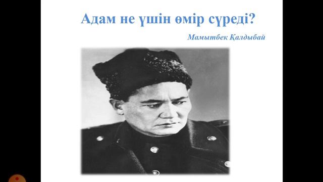 Өзін-өзі тану 7 сынып №9 сабақ смотреть онлайн