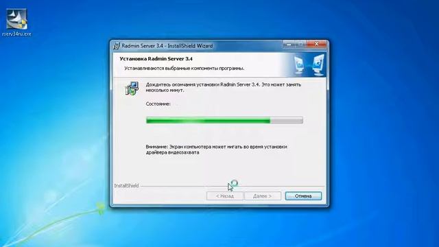 Установка программы Radmin Server 2 24
