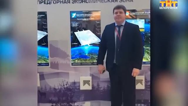 Инвестиционный форум обозначил перспективы смотреть онлайн