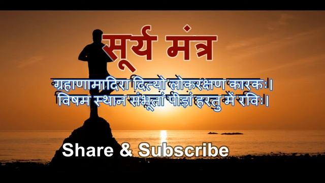 Sun Mantra смотреть онлайн