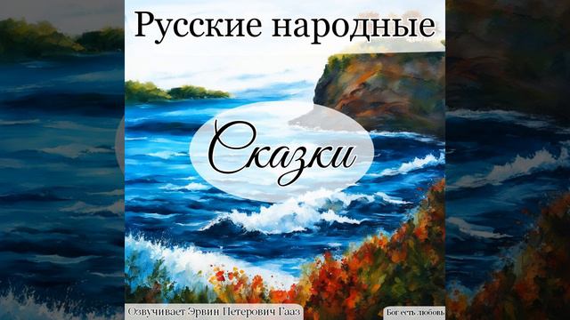 Три медведя. смотреть онлайн