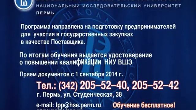 Высшая школа экономики 2014 смотреть онлайн