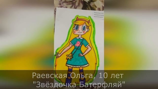 Ко Дню защиты детей. Выставка Фотоконкурса «Мой любимый домашний питомец" смотреть онлайн