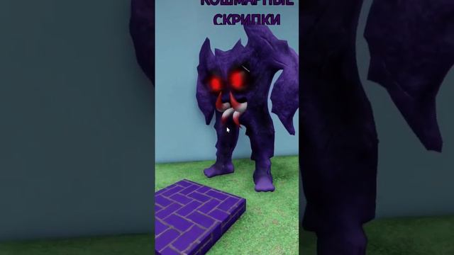 Банбан кошмарный босс капитан скрипки #roblox #роблокс #игры #нуб
