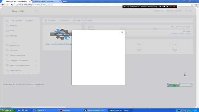 Бесплатный хостинг SAMP/CRMP 2017 #6 смотреть онлайн