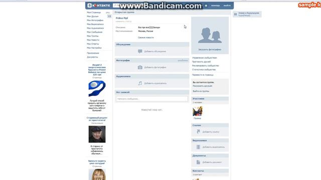 Как создать и оформить группу Вк. смотреть онлайн