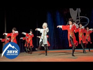 Ансамбль танца «Кабардинка» - Шоулах