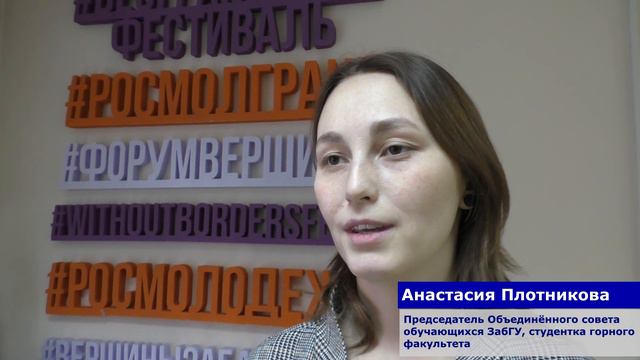 Студенческому самоуправлению ЗабГУ- 15 лет! смотреть онлайн