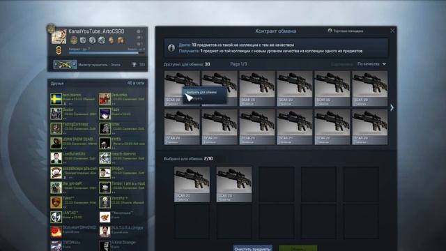 10-Контракт обмена крафт Нитро M4a1-s прямо с завода