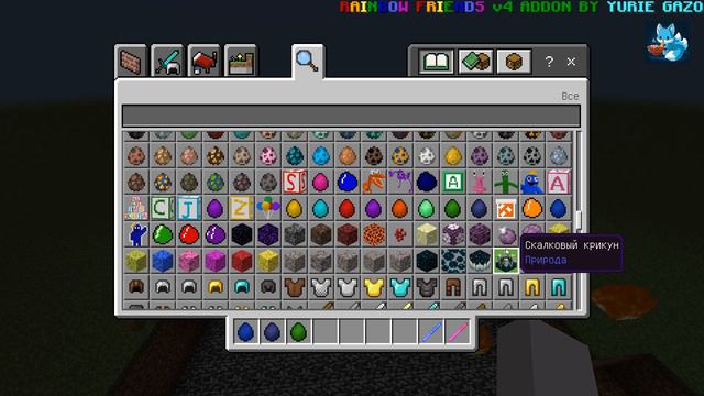 BLUE MUTANT VS RAINBOW FRIENDS Minecraft PE ADDON смотреть онлайн