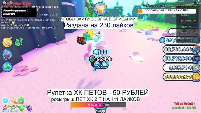 ?РАЗДАЧА НОВЫХ HARDCORE ПЕТОВ? ПЕТ СИМУЛЯТОР Х!! Pet Simulator X! Roblox !? РОЗЫГРЫШ ХУГА смотреть онлайн
