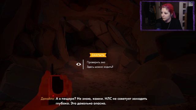 Куда бежать от проблем? Правильно, в лес | Firewatch #1 смотреть онлайн