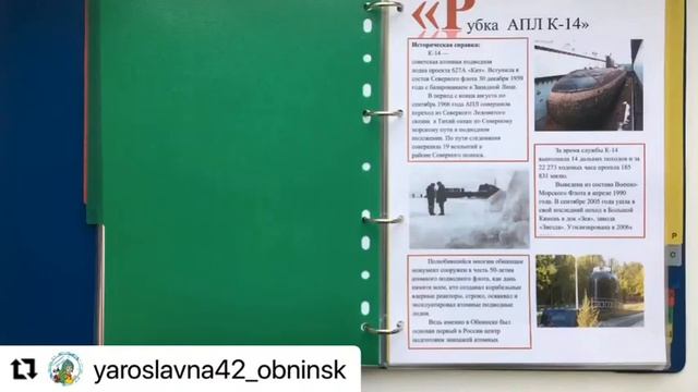 Многофункциональное дидактическое пособие «Азбука города Обнинска» смотреть онлайн