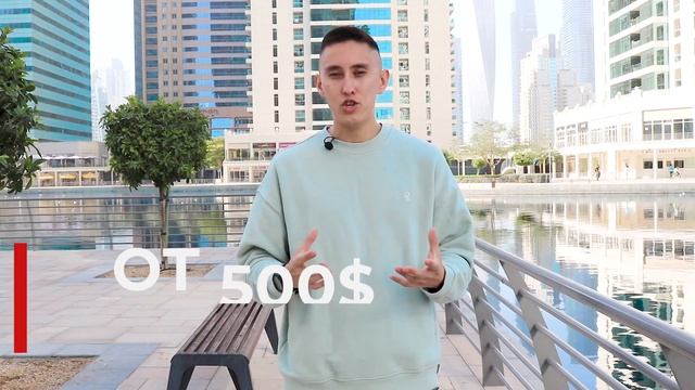 ЗАРПЛАТЫ В ДУБАЕ смотреть онлайн