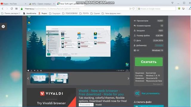 Изменение темы на Windows 10. смотреть онлайн
