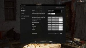 НАСТРОЙКИ ГРАФИКИ ДЛЯ КОМФОРТНОЙ ИГРЫ В ДЕДСАЙДЕ! 2021 ► Deadside