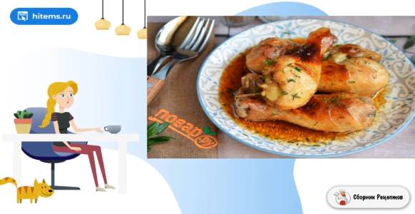 Сборник рецептов