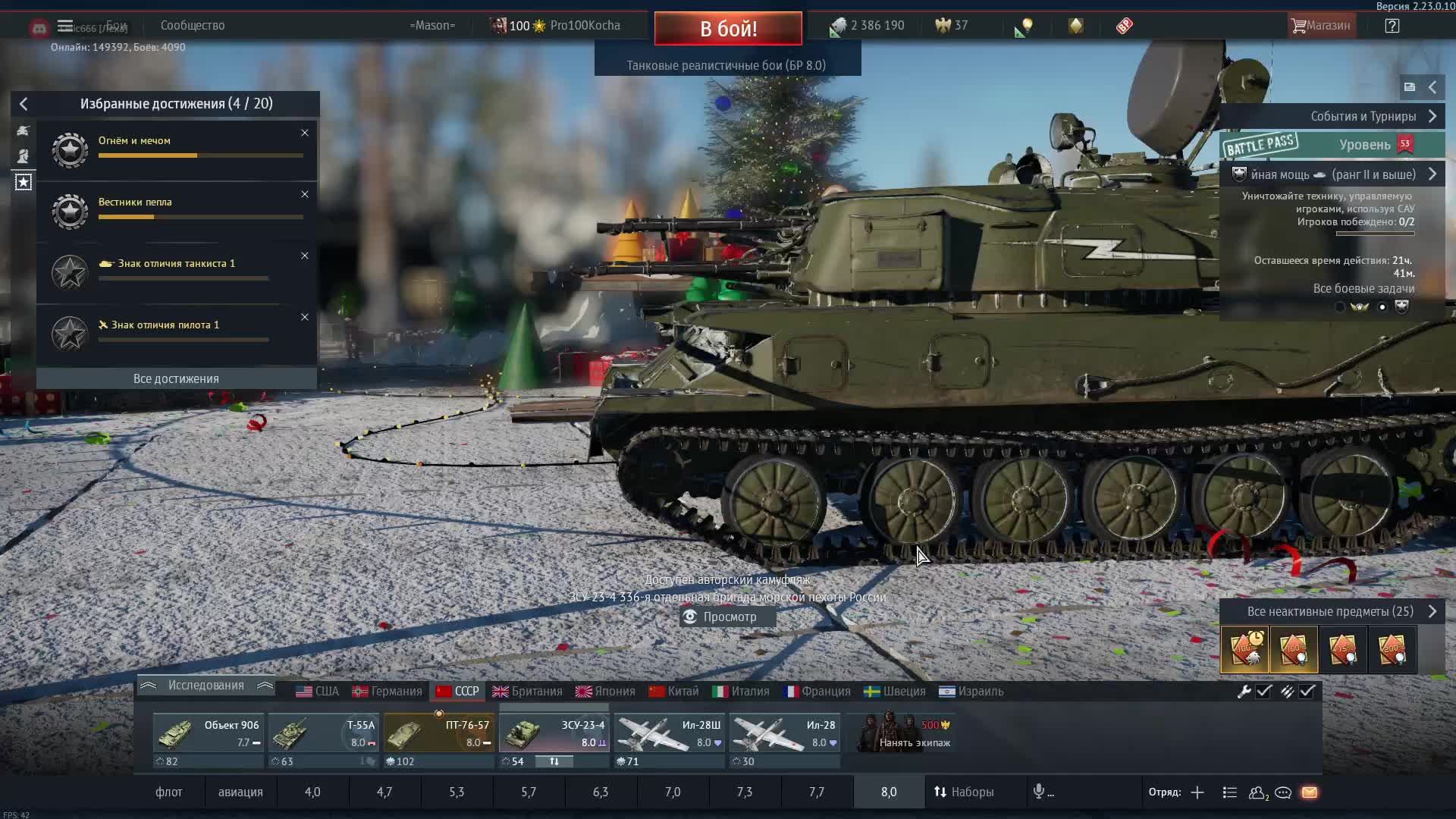 WarThunder. Вышла обнова и начинается новый марафон