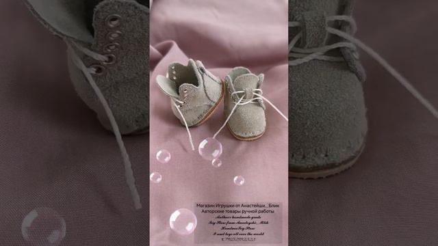 Моя первая пара обуви для моих игрушек 🙌🥰✨ Как вам!? #авторская_работа #handmade смотреть онлайн