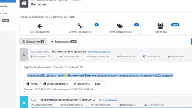 Урок4 - 1 Рассылка как делать смотреть онлайн