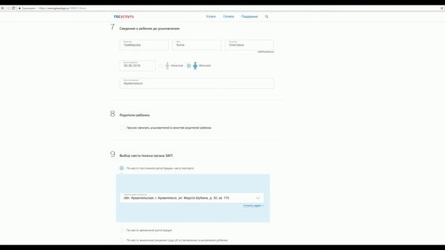 Регистрация усыновления (удочерения) смотреть онлайн