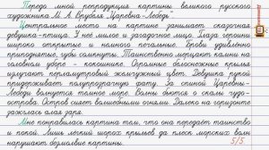 Упражнение 122 страница 70 - Русский язык (Канакина, Горецкий) - 3 класс 2 часть