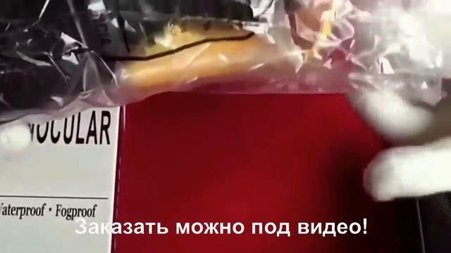 Монокуляр оптика смотреть онлайн