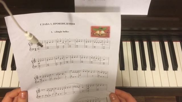 "Jingle bells" На Пианино | Новогодняя мелодия на пианино | Урок 5 смотреть онлайн