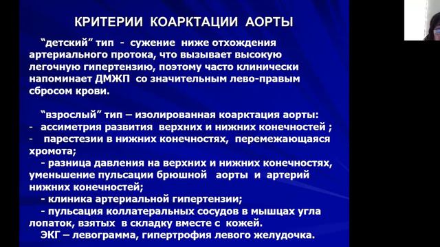 Врожденные пороки сердца Часть 2 смотреть онлайн