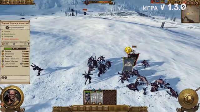 Отродья VS Тролли | Тесты Total War: Warhammer смотреть онлайн