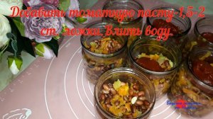 Фасоль консервированная в томатном соусе с луком и морковью в автоклаве