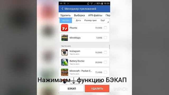 Как сделать apk файл любого приложения? смотреть онлайн