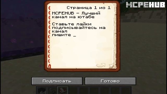 ОБНОВЛЕНИЕ БЕСКОНЕЧНОСТИ В МАЙНКРАФТ смотреть онлайн