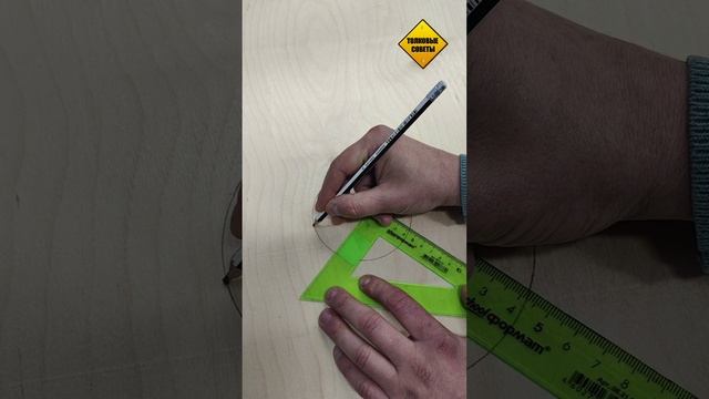 Как найти центр окружности? смотреть онлайн