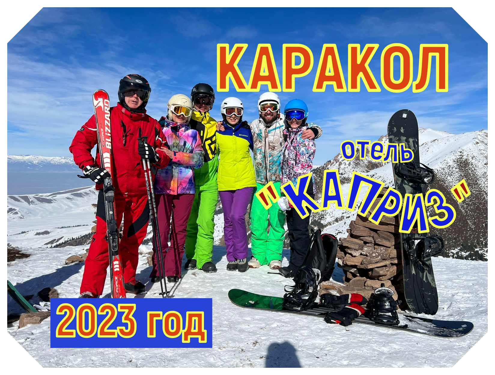 Каракол 2023 год Отчет о нашей очередной поездки на Каракол, после трехлетнего перерыва. смотреть онлайн